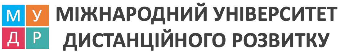 МУДР — Міжнародний університет дистанційного розвитку