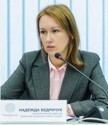 Надія Бедрічук